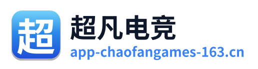 超凡电竞